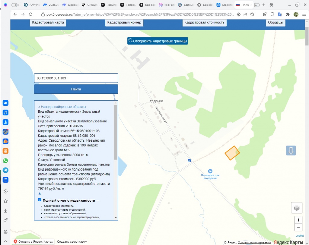 2025_4 �� ��  ���������� �����, ������� �������, � 190 ������ ��������� ���� � 2.jpg